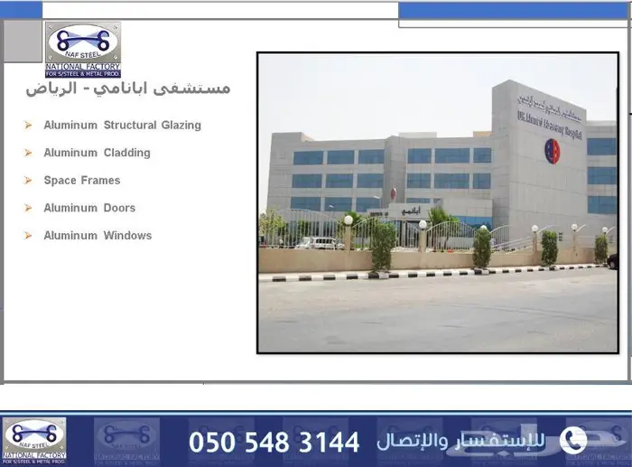 شركة مسيرة التقنيات للصناعة 1