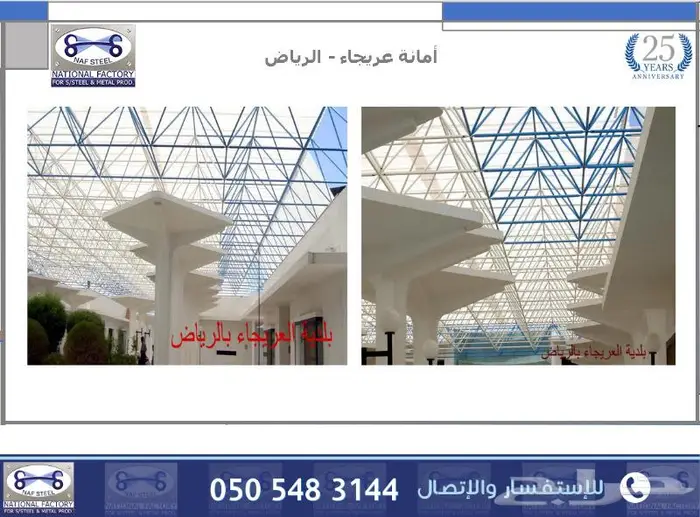 شركة مسيرة التقنيات للصناعة 24