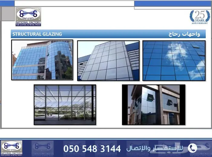 شركة مسيرة التقنيات للصناعة 31