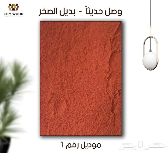 صفايح حجريه 3