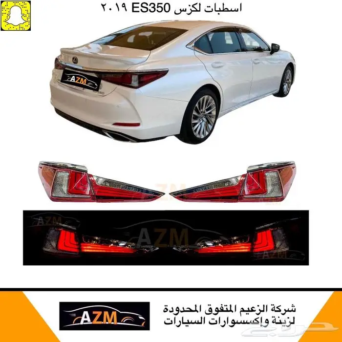 شمعات و اسطبات لكزس ES350 2019 0