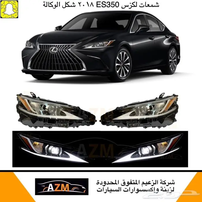 شمعات و اسطبات لكزس ES350 2019 1