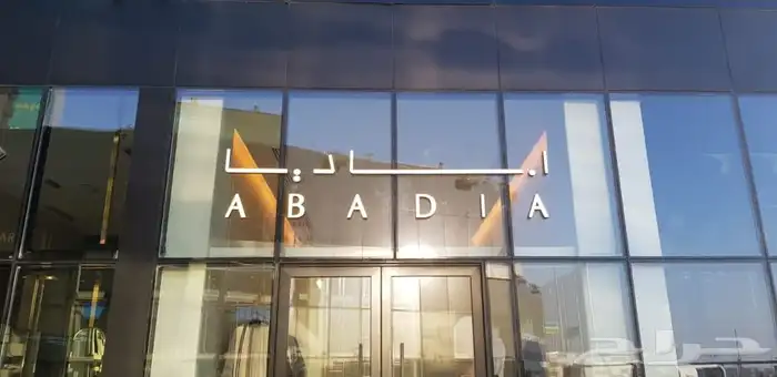 خطاط 2030 9