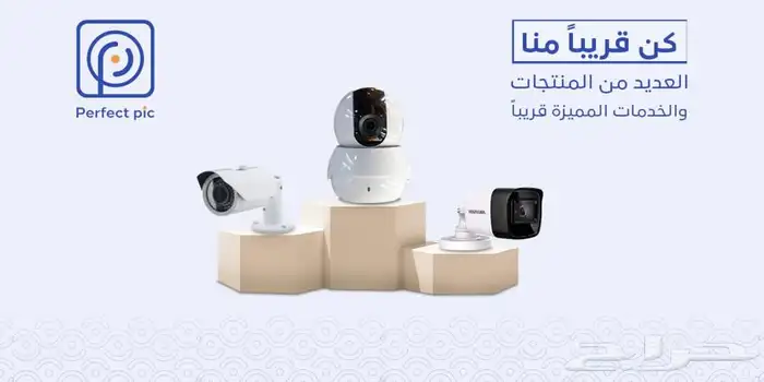 عروض كمرات مراقبة 1