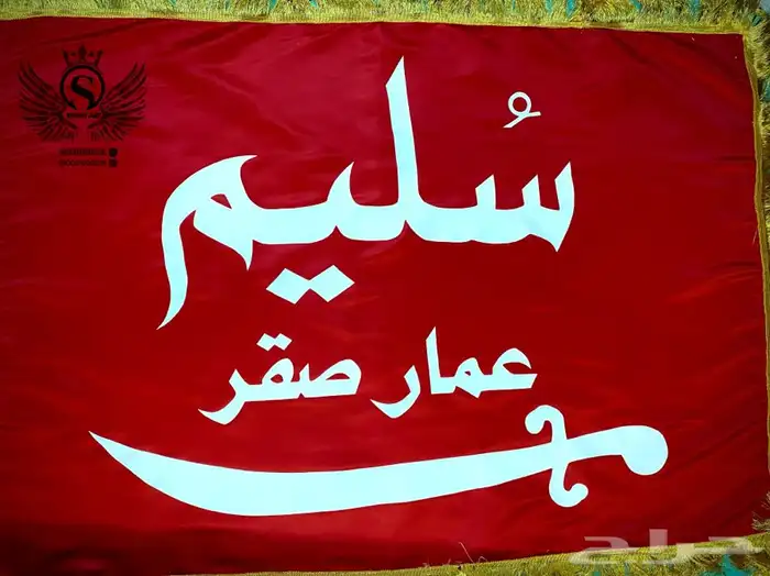 بيارق حسب الطلب 1