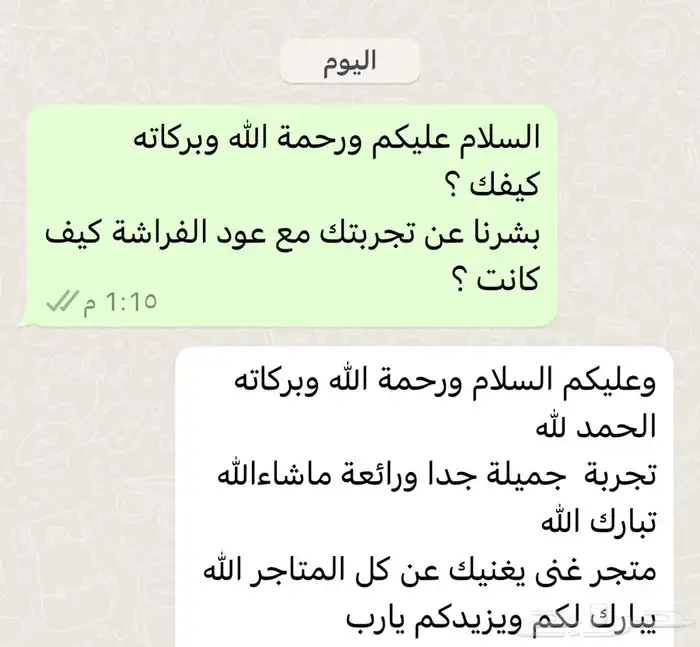عود فراشة فيتنامي بيور 0