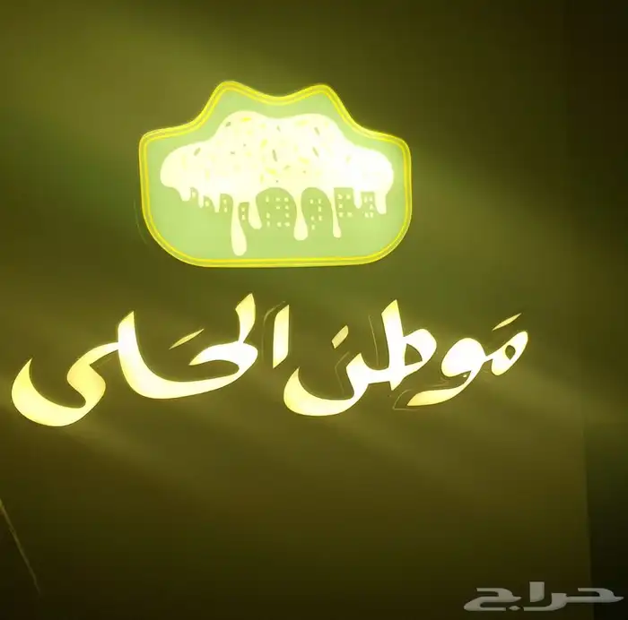 خطاط 2030 61