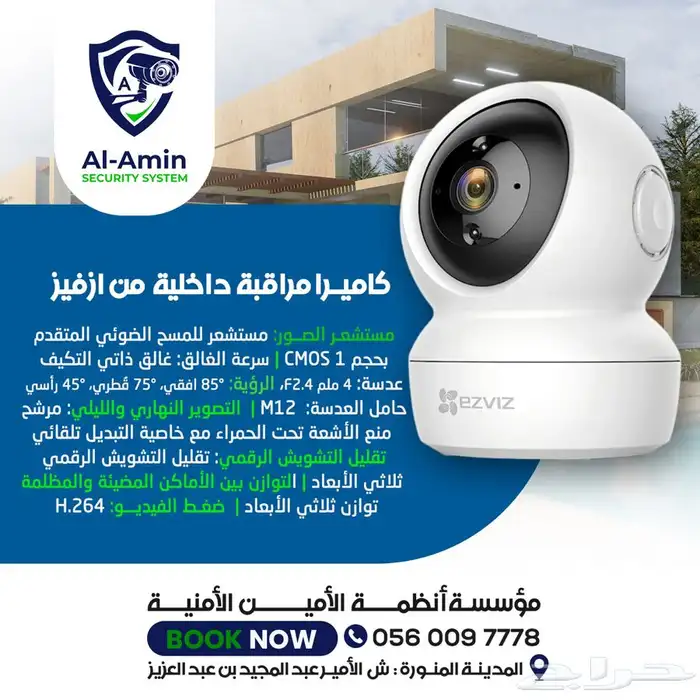 كاميرات مراقبة 5
