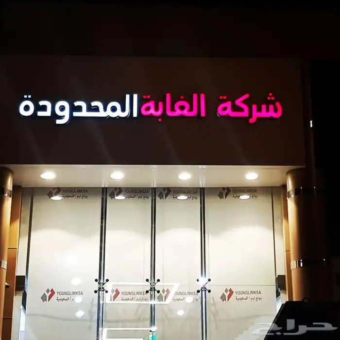 خطاط 2030 68