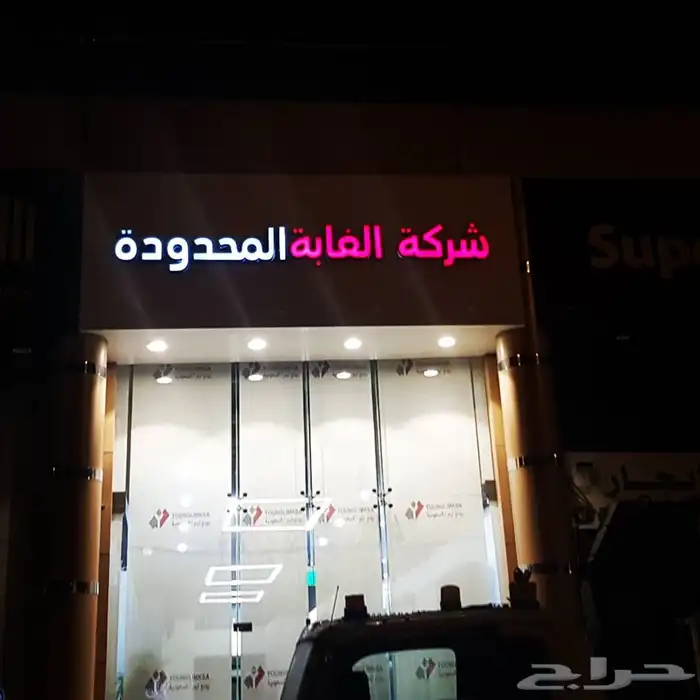 خطاط 2030 70