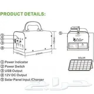 جهاز منظومة طاقه شمسية مع 4 لمبات وشواحن جوال 3