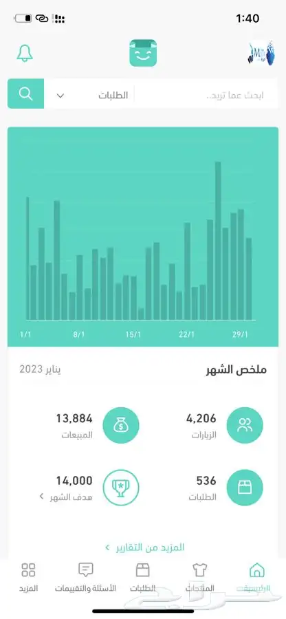 اساعدك تتدخل شهريا 5000 بالمتجر الكتروني 5