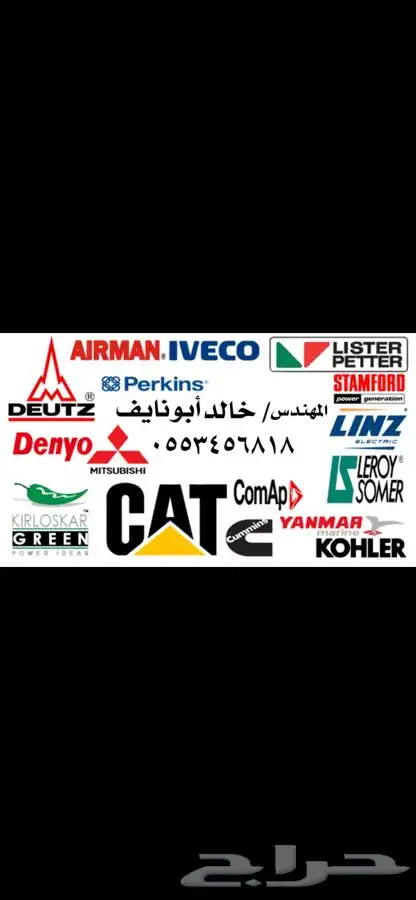 صيانة مولدات 13