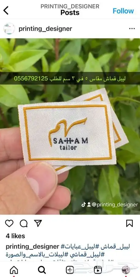 ليبل قماش لوقو جلد بوكسات عبايات شرايط ريبون تاق كروت ستكر 0