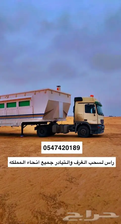 راس سحب لسحب الغرف والتيادر 0