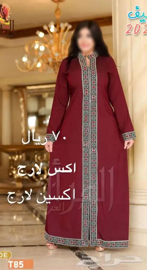 تخفيضات على الجلابيات 7