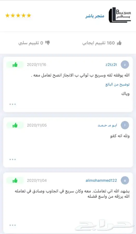 كوينز بلياردو و دولارات لعبة 8BALL حسابات مليار (160 تقييم) 4