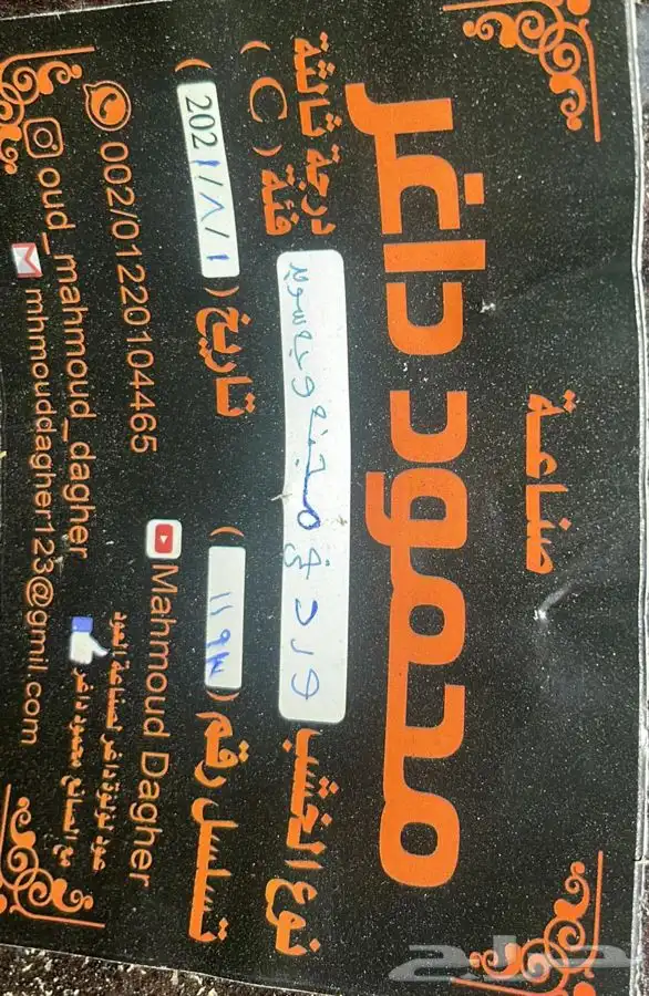 عود محمود داغر (جديد )فئه c احترافي صوت جميل جدا 4