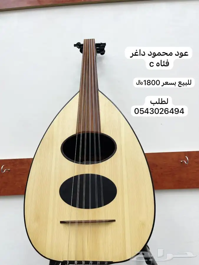 عود محمود داغر (جديد )فئه c احترافي صوت جميل جدا 1