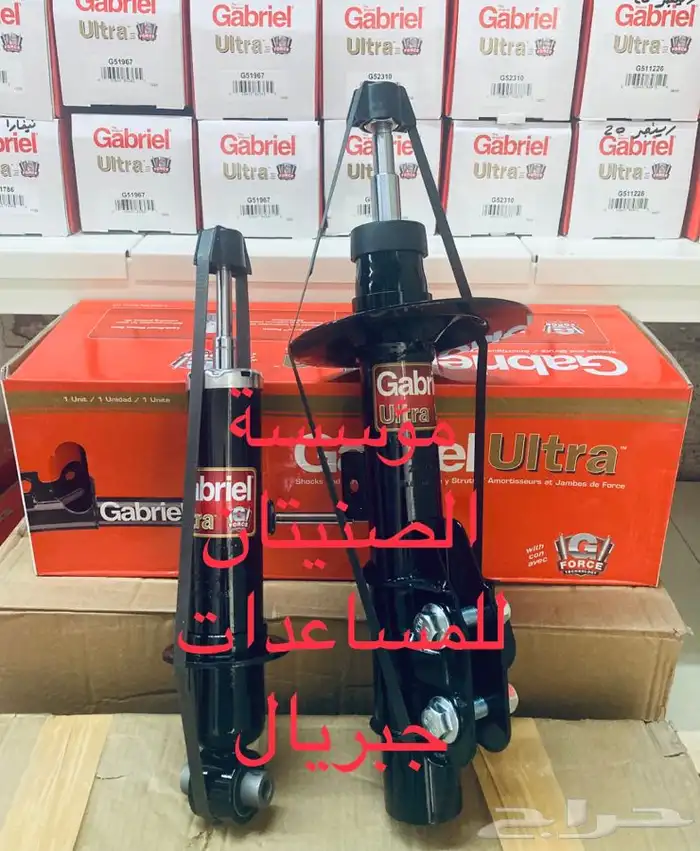 مساعدات جبريال كابرس 0