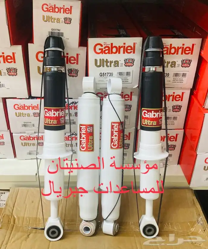 مساعدات جبريال ديماكس 2
