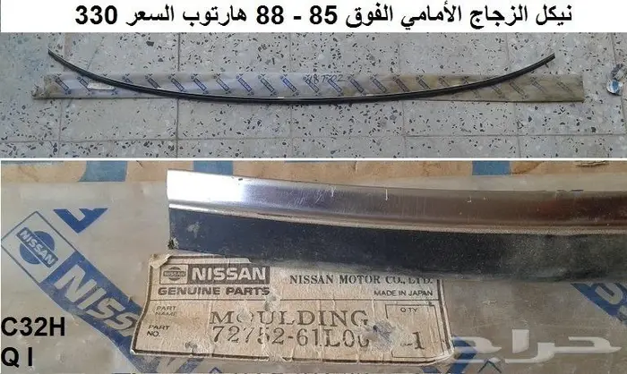 نيكل لوريل هارتوب 85 - 88 10