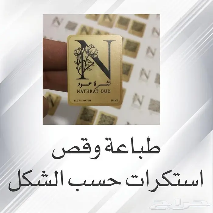 طباعة استكرات 2