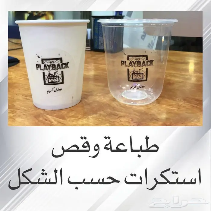 طباعة استكرات 9