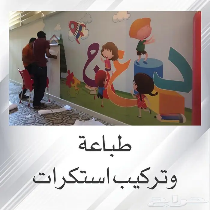 طباعة استكرات 14