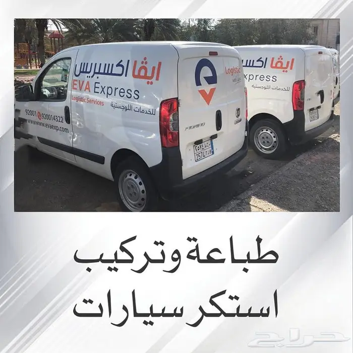 طباعة استكرات 13