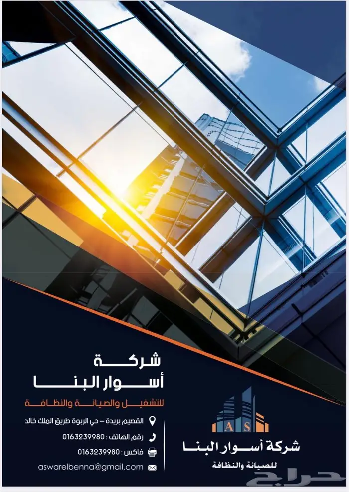 اعمال نظافه عمال نظافه 3