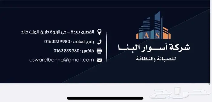 اعمال نظافه عمال نظافه 0