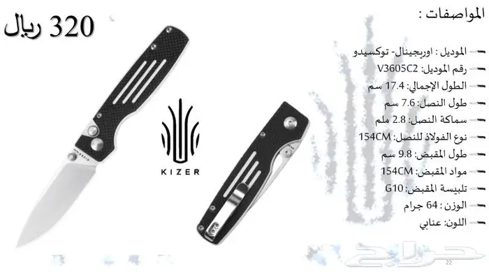سكاكين كايزر جودة عالية (الدفعة الثانية) 0