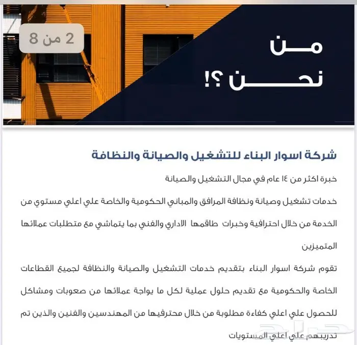 اعمال نظافه عمال نظافه 1