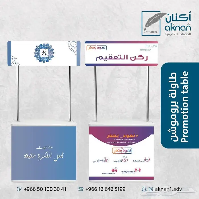 طباعة استكرات طباعة بنرات رول اب بوب اب رول اب اختام 0