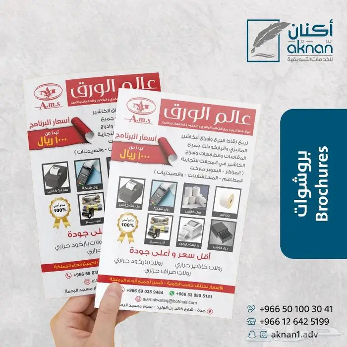 طباعة استكرات طباعة بنرات رول اب بوب اب رول اب اختام 16