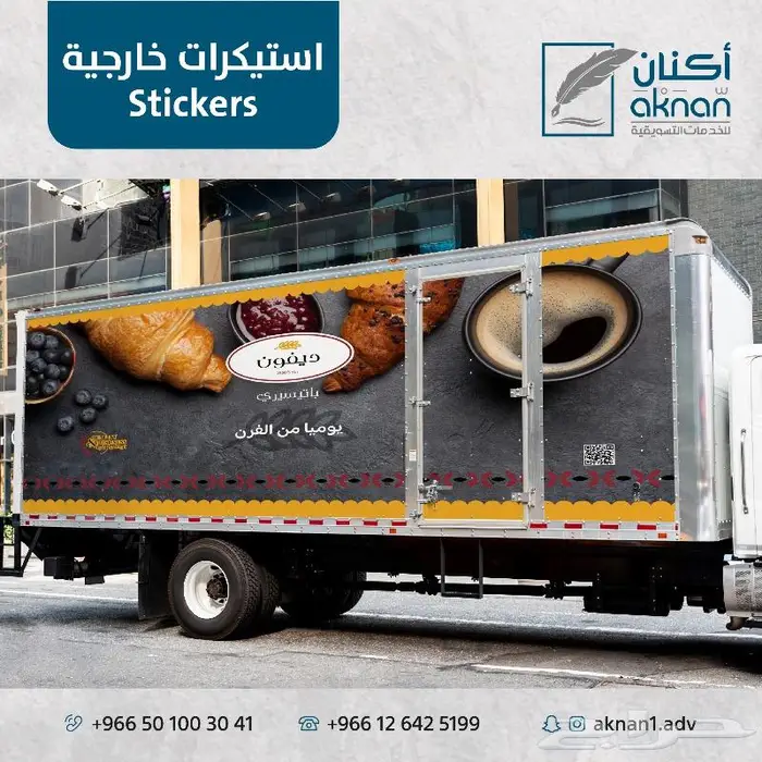 طباعة استكرات طباعة بنرات رول اب بوب اب رول اب اختام 18