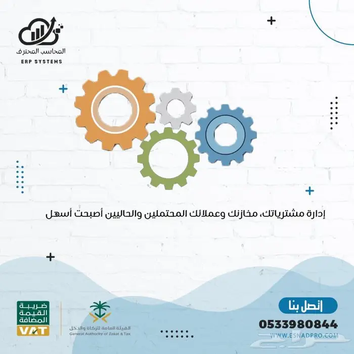 برنامج نقاط البيع كافي - مطعم - بقالة - مناديب 4