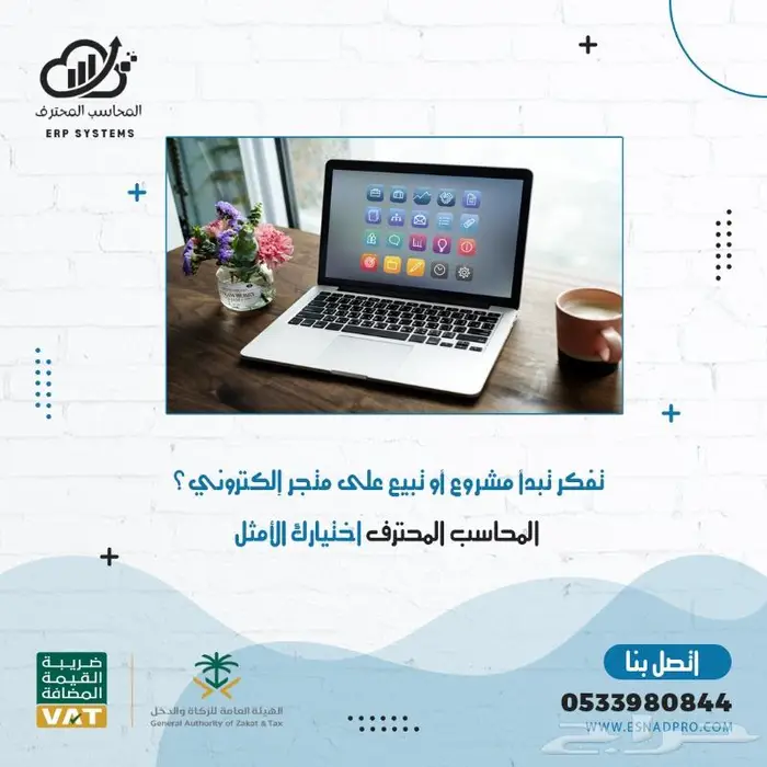 برنامج نقاط البيع كافي - مطعم - بقالة - مناديب 7