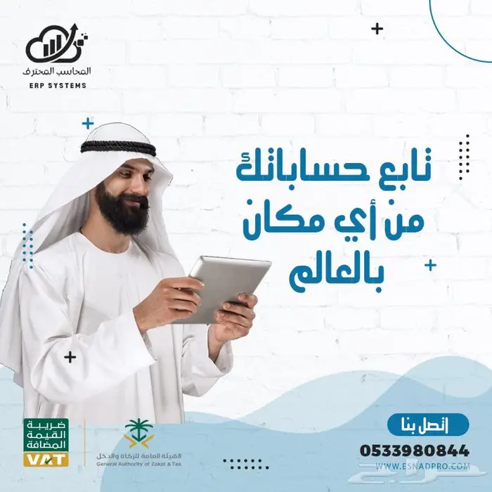 برنامج نقاط البيع كافي - مطعم - بقالة - مناديب 6