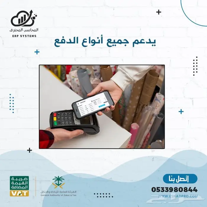 برنامج نقاط البيع كافي - مطعم - بقالة - مناديب 5