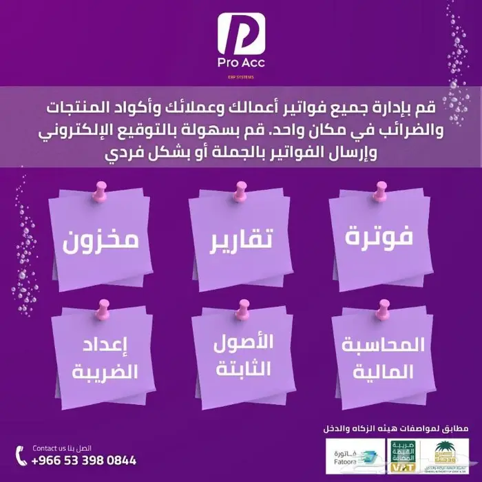برنامج نقاط البيع كافي - مطعم - بقالة - مناديب 2
