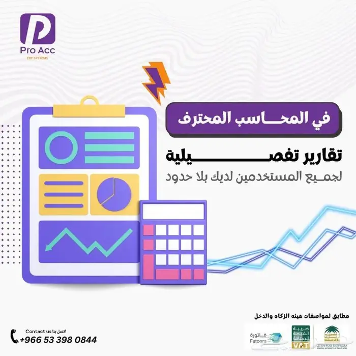 برنامج نقاط البيع كافي - مطعم - بقالة - مناديب 0