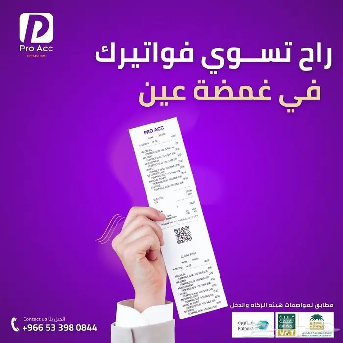 برنامج نقاط البيع كافي - مطعم - بقالة - مناديب 1