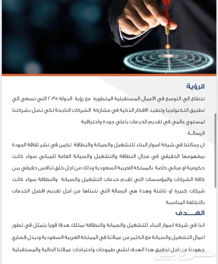 اعمال نظافه عمال نظافه 2