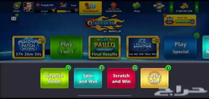 حساب ات بلياردو لعبه و شحن كوينزات 8Ball Pool(160تقييم) 1