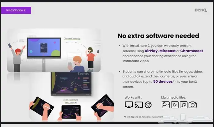 شاشات تفاعلية بروجكتورات سبورات تفاعلية من بنكيو 2