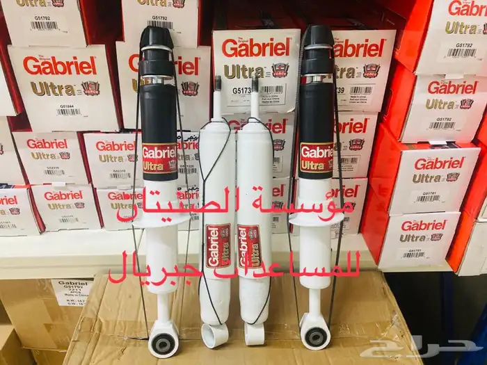 مساعدات جبريال ديماكس 3