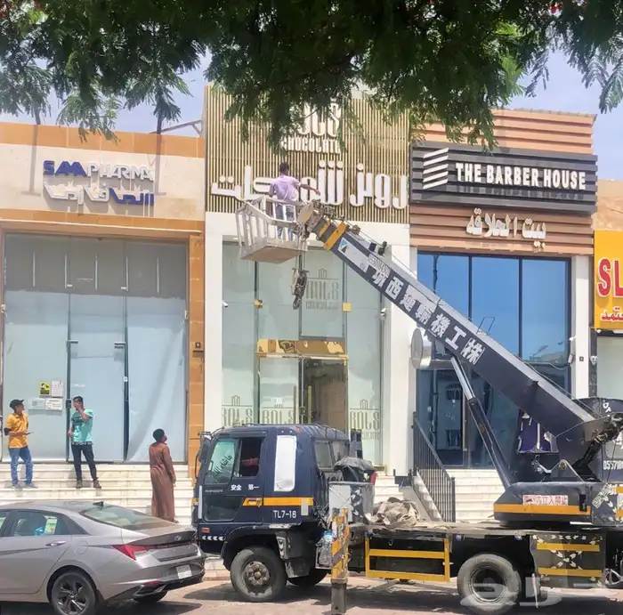 لوحة محل حروف بارزة استيكرات و بانر و اكريلك 15