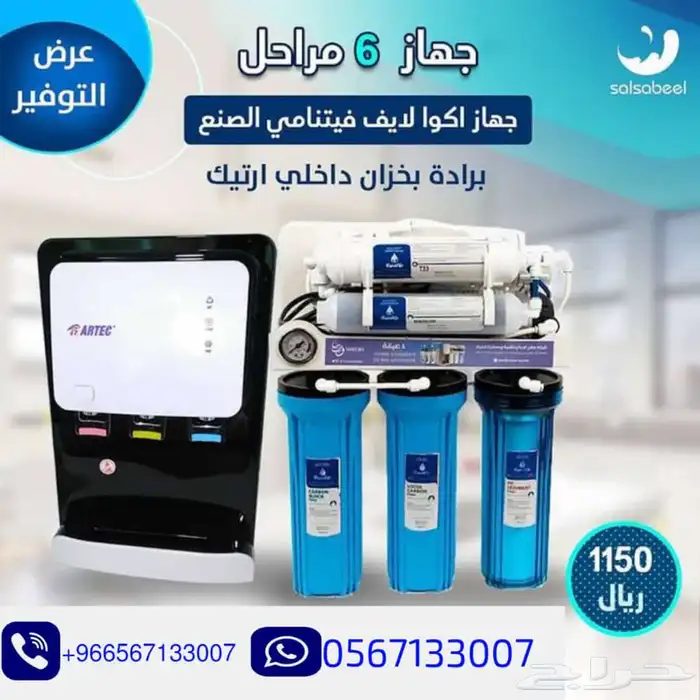 عروض فلاتر تحليه المياه 1